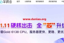 #11.11大促#，華納云日本云服務器186元/年(1H1G)，云服務器買1年豪享14個月，年付3折起~-大鳥筆記